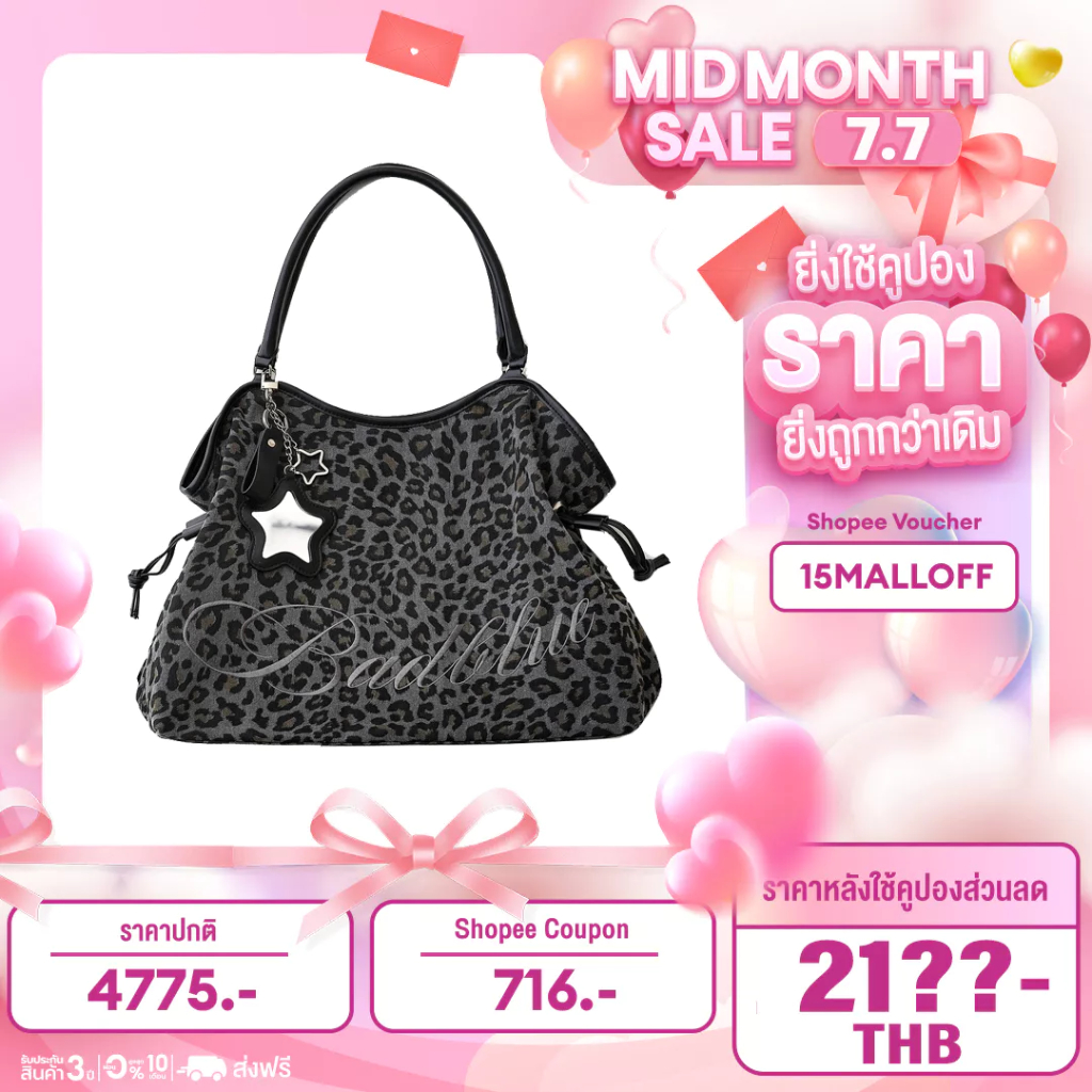 Bad Blue bag Leopard Dimsum Bag Charcoal กระเป๋าผ้า กระเป๋าถือ กระเป๋าถือแฟชั่นสำหรับทุกโอกาส
