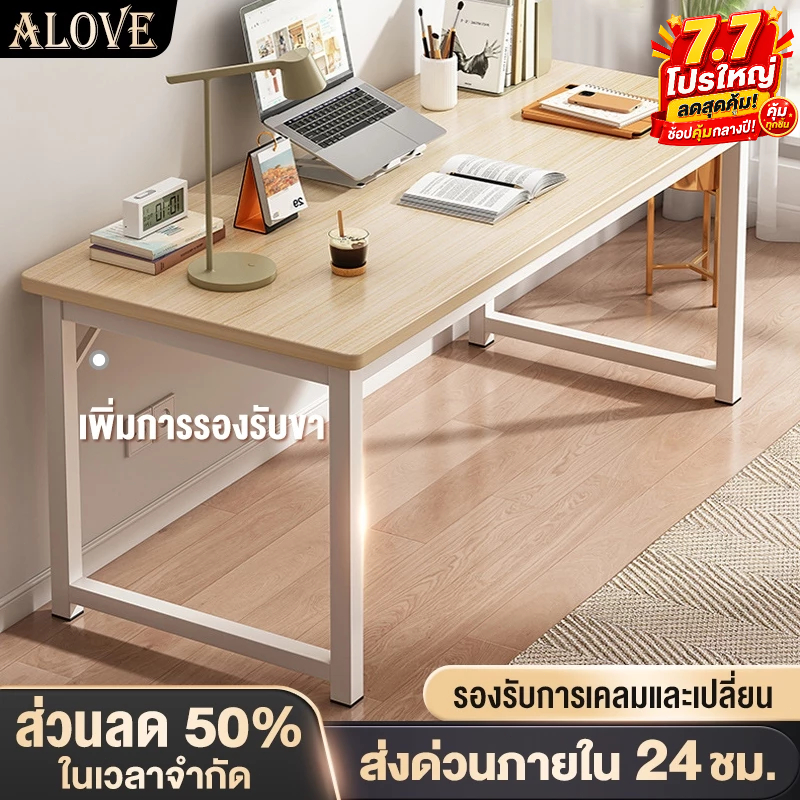 ALOVE[มี 3 สี]โต๊ะทำงาน80/100/120/140CM ขาเหล็ก การเสริมความแข็งแรงด้วยสายรัดเอียงOFFICE COMPUTER DESK