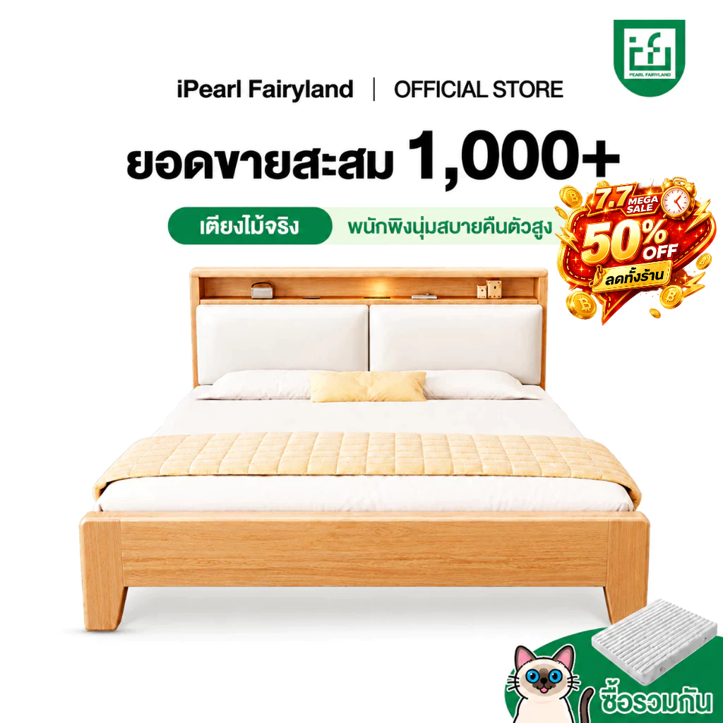 iF เตียงนอน เตียงไม้ 4/5/6 ฟุต ไม้จริง100% ที่เก็บของข้างเตียง พนักพิงศีรษะนุ่ม อายุการใช้งาน 20 ปี