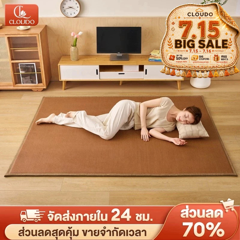 CLOUDO พรม เสื่อทาทามิ แผ่นรองระบายความร้อน เสื่อ พรมปูพื้น พับได้ เก็บง่าย มีให้เลือกหลายขนาดCool Mat