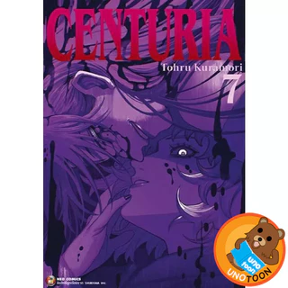 CENTURIA เล่ม 1 - 8 ( หนังสือการ์ตูน มือหนึ่ง) by unotoon