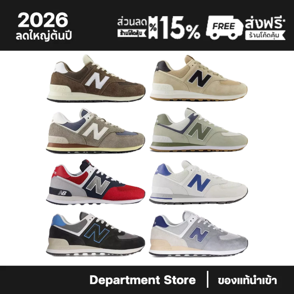 New Balance 574 รองเท้าลำลองผู้ใหญ่ WL574CBG/U574UL2/U574TG2/ML574EVW