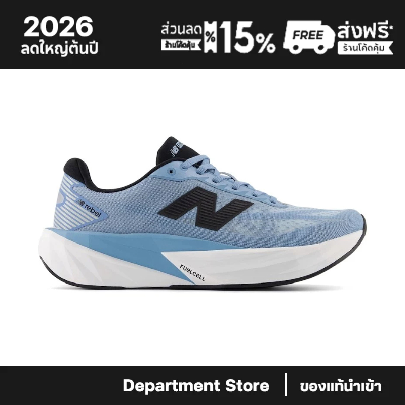 New Balance FuelCell Rebel v5 Still Water Raincloud MFCXLH5