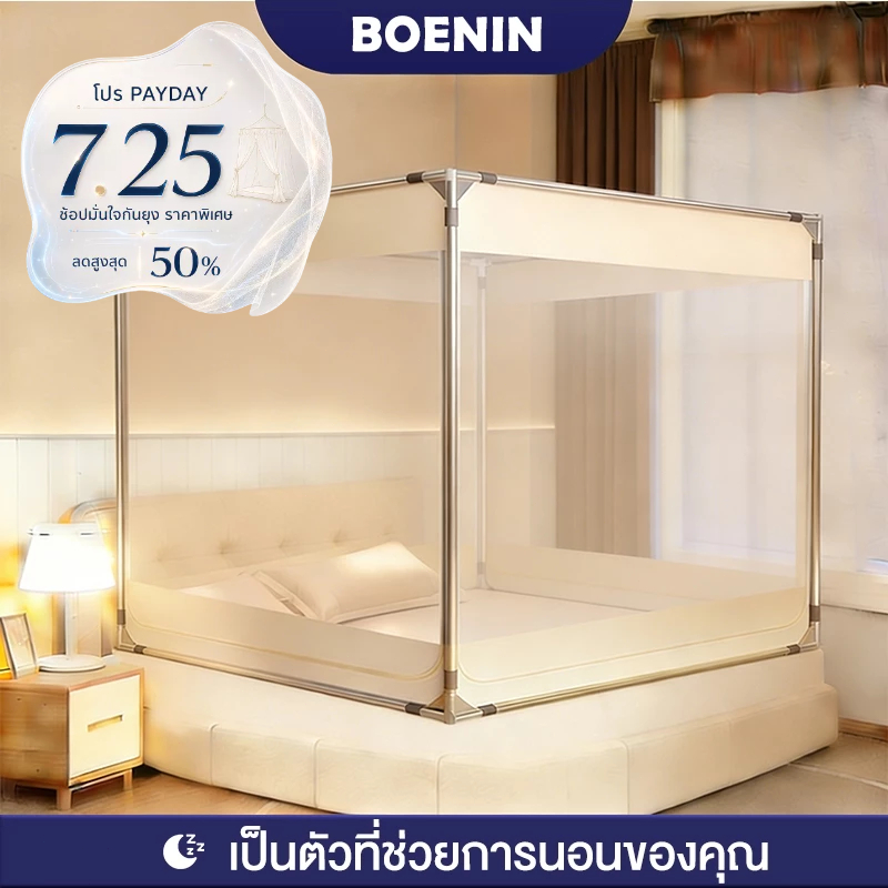 BOENIN มุ้งกันยุง 3.5/4/5/6/6.6ฟุต ตาข่ายกันยุง 3 รอบด้าน360° ป้องกันแมลง แบบเปิดปิดสามด้าน ป้องกันการตกของทารก