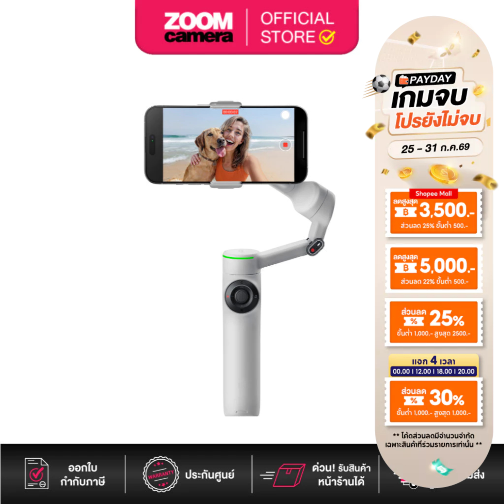 (ส่งด่วนกทม.) Insta360 Flow 2 Pro Standard Bundle /Creator Bundle (ประกันศูนย์)