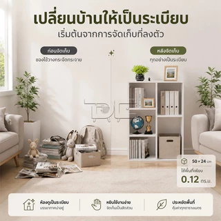 DC ชั้นวางของ ชั้นวางหนังสือ ตู้หนังสือ สไตล์ IKEA 3/4/5/6 ชั้น ตู้เก็บของมินิมอล ประหยัดพื้นที่ ประกอบง่าย