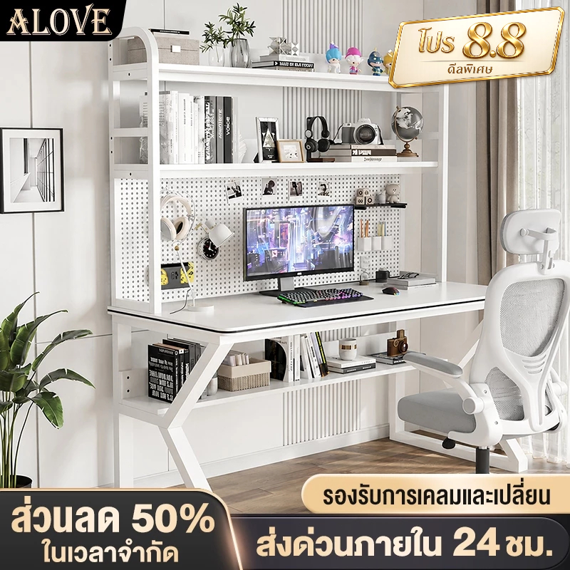 ALOVE โต๊ะเกม โต๊ะคอมพิวเตอร์ ขาโต๊ะเสริมรูปตัว K มาพร้อมชั้นวางและแผงเจาะรู โต๊ะเดียวสำหรับหลายวัตถุประสงค์