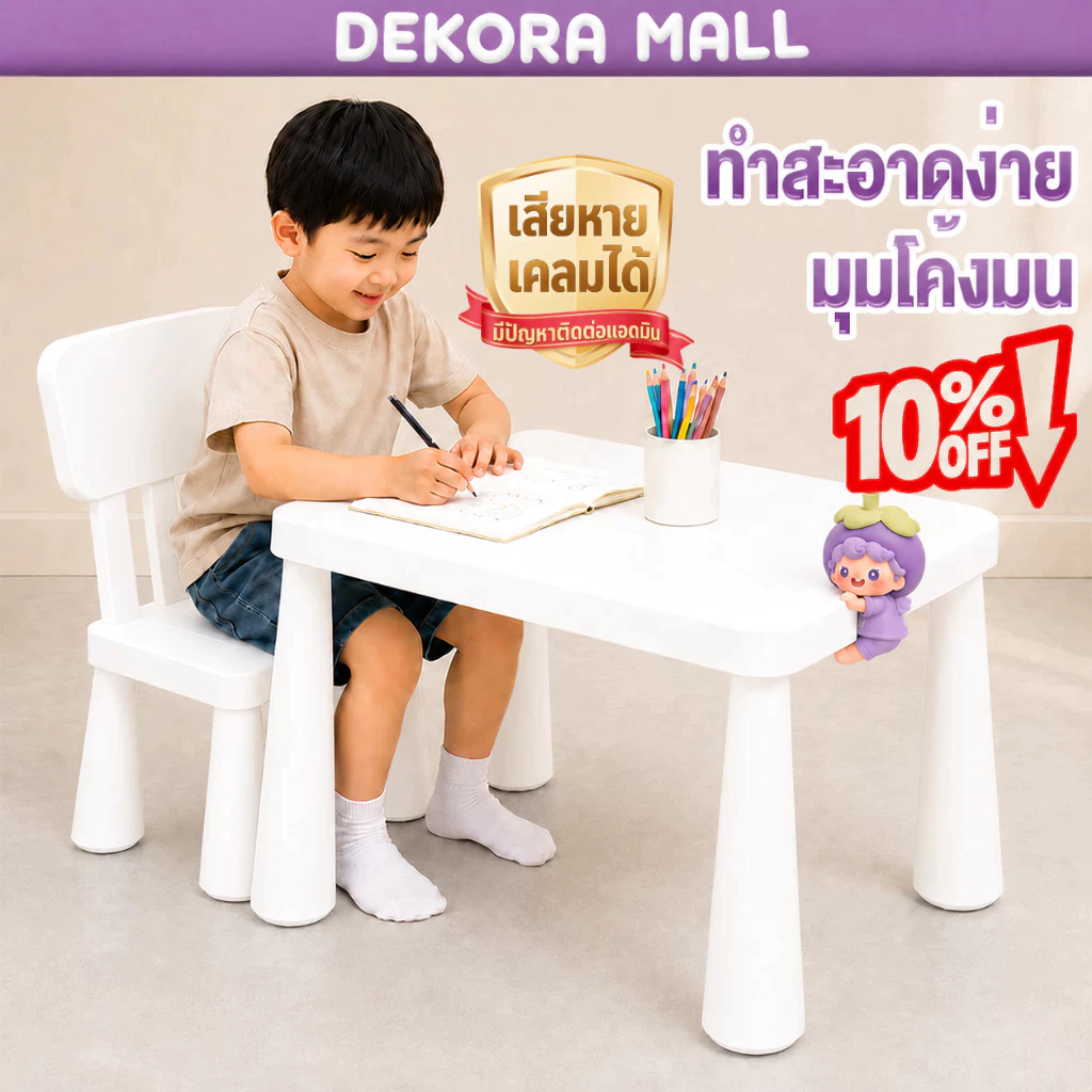 โต๊ะเขียนหนังสือเด็ก โต๊ะเด็ก IKEA โต๊ะหนังสือเด็ก รับน้ำหนักได้ 100kg สำหรับเด็ก 3–12 ปี