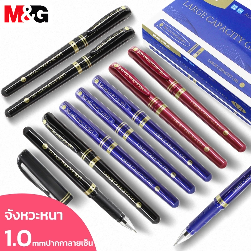 M&G AGP136R1 ปากกาเจล 1.0mm ปากกาลูกลื่น ปากกาเจลความจุสูง ปากกาเซ็นชื่อสำนักงานธุรกิจ สีชัด เส้นคม เขียนลื่น