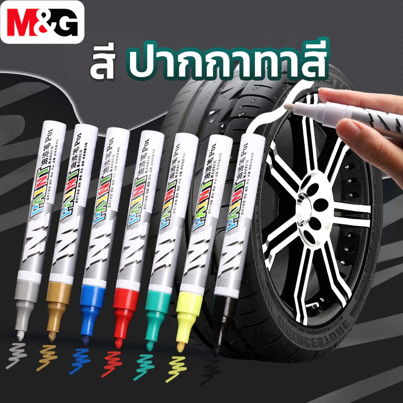 M&G AOMY8501 ปากกามาร์ค ปากกาเพนท์ 2.0mm ปากกาไวท์บอร์ด ทนต่อการสึกหรอ กันน้ำไม่จาง ปากกาเพ้นสีขาว P01 ตัวเลือกสีต่าง ๆ