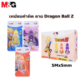 M&G ACT54734 เทปลบคำผิด ลาย DragonBall Z เทปลบคำผิด พกง่าย 5mx5mm