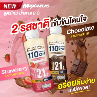 Maximus High Protein, Low kcal, 0 sugar added, Lactose Free (x20)