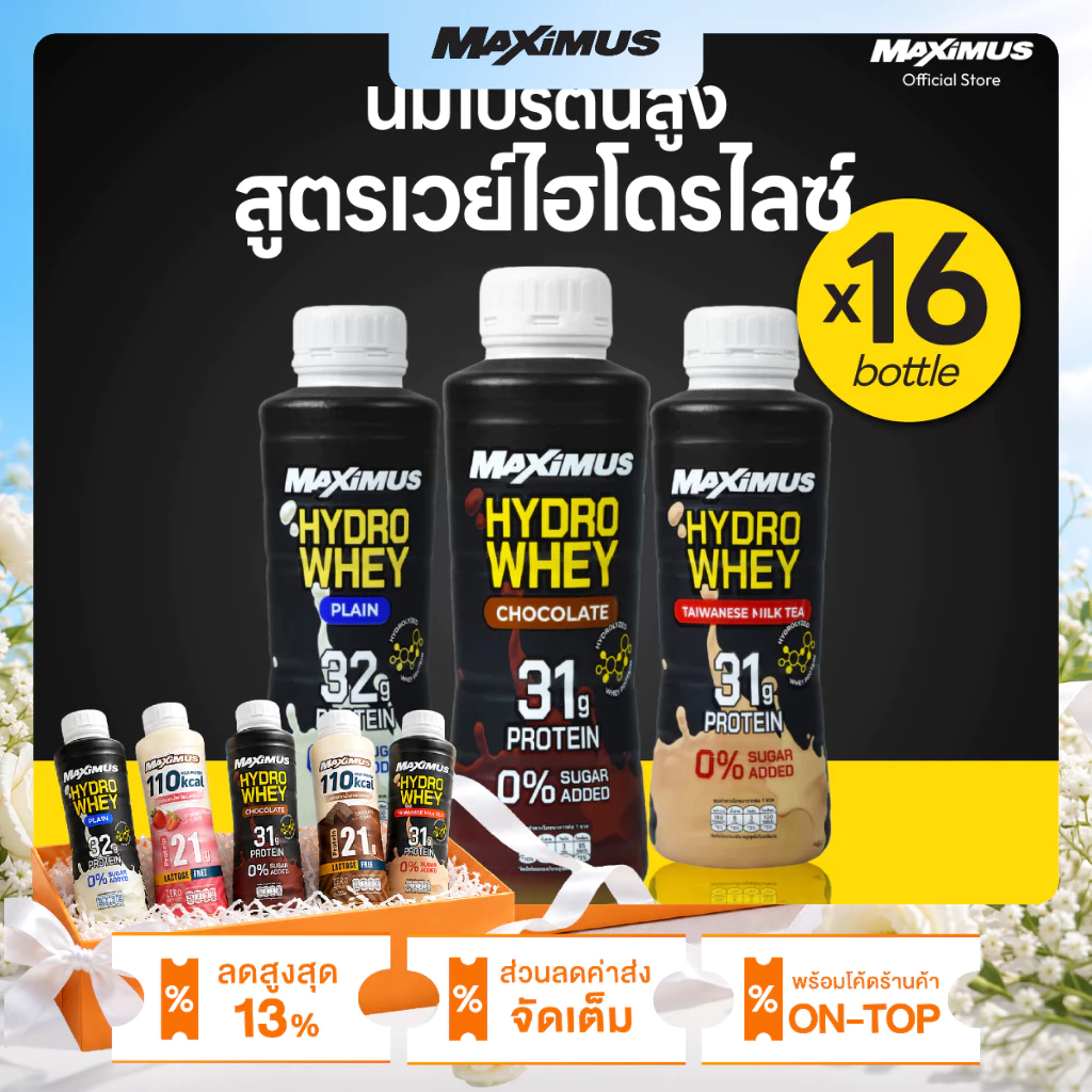 Hydro Whey Protein Shake Maximus (x16)