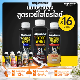 Hydro Whey Protein Shake Maximus (x16)