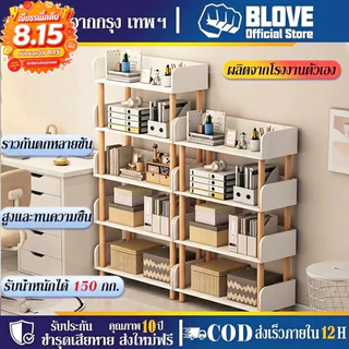 BLOVE ชั้นวางหนังสือ ชั้นวางของ หลายชั้น มีรั้วกั้น ติดตั้งง่าย เล็กและสะดวก ไม่เปลืองพื้นที่มาก มีให้เลือกหลายขนาด