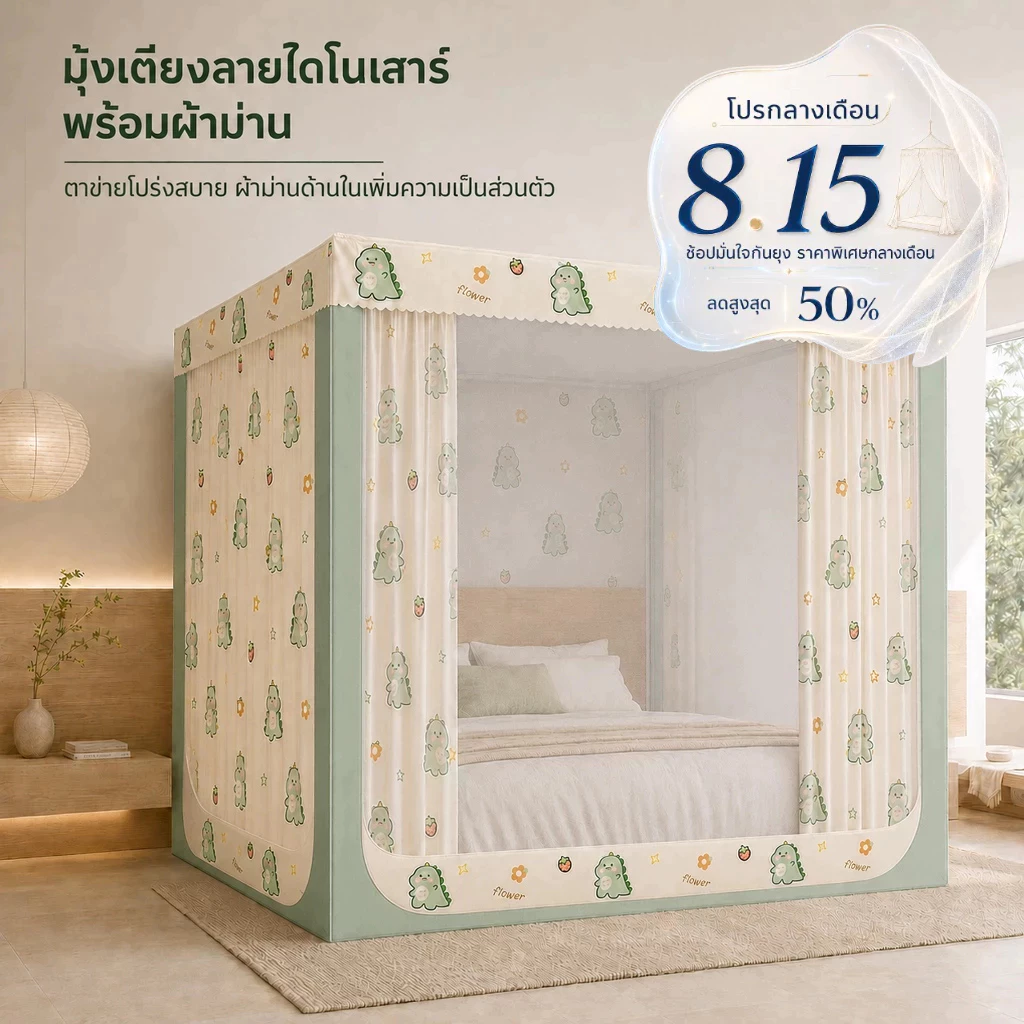 BOENIN มุ้ง ครอบผู้ใหญ่ กันยุงมุ้งสามประตู มีซิป 4/5/6/6.6ฟุต กันแมลง พร้อมม่านเตียงรอบมุ้ง พร้อมส่ง