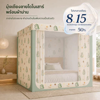 BOENIN มุ้ง ครอบผู้ใหญ่ กันยุงมุ้งสามประตู มีซิป 4/5/6/6.6ฟุต กันแมลง พร้อมม่านเตียงรอบมุ้ง พร้อมส่ง