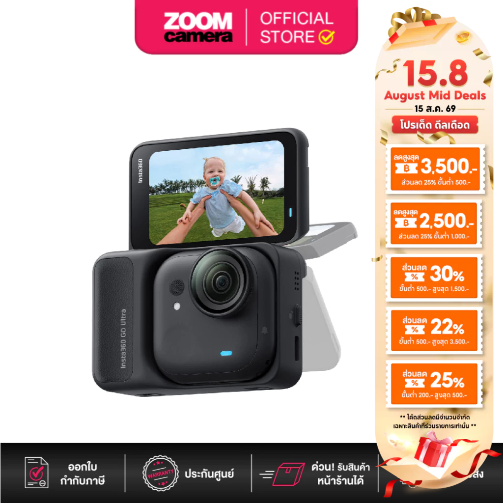 (งดรับสาขา ส่งด่วนกทม.) Insta360 GO Ultra Standard Bundle / Creator Bundle (ประกันศูนย์)