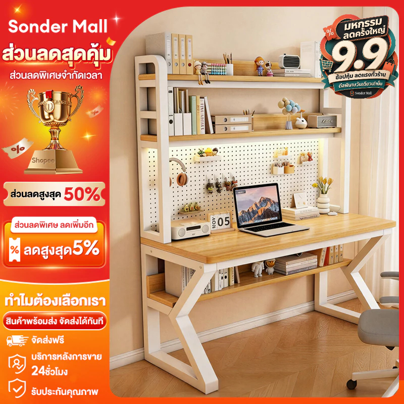 Sonder โต๊ะคอมพิวเตอร์ โต๊ะทำงาน พร้อมชั้นวางหนังสือ แผงเจาะรู Pegboard DIY ขาทรง K สูง 170CM