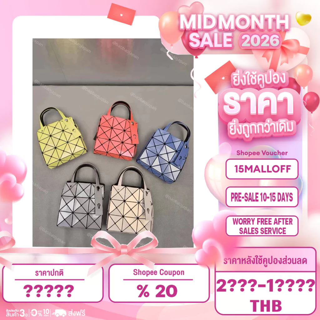 BaoBao CARAT ของแท้จาก Shop baobao issey Miyake （ของแท้ 100%）