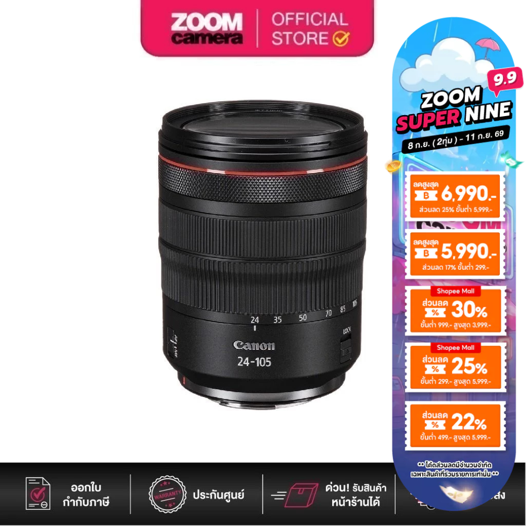 (ส่งด่วนกทม.) Canon Lens RF 24-105mm F/4 L IS USM (ประกันศูนย์ 1 ปี)
