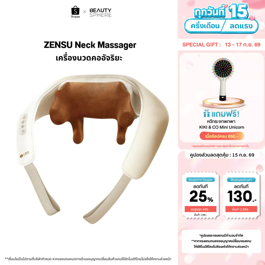 [ใหม่]CBG Wellness ZENSU Neck Massager เครื่องนวดคออัจริยะ ช่วยผ่อนคลายความเมื่อยล้าบริเวณต้นคอ[WNM]