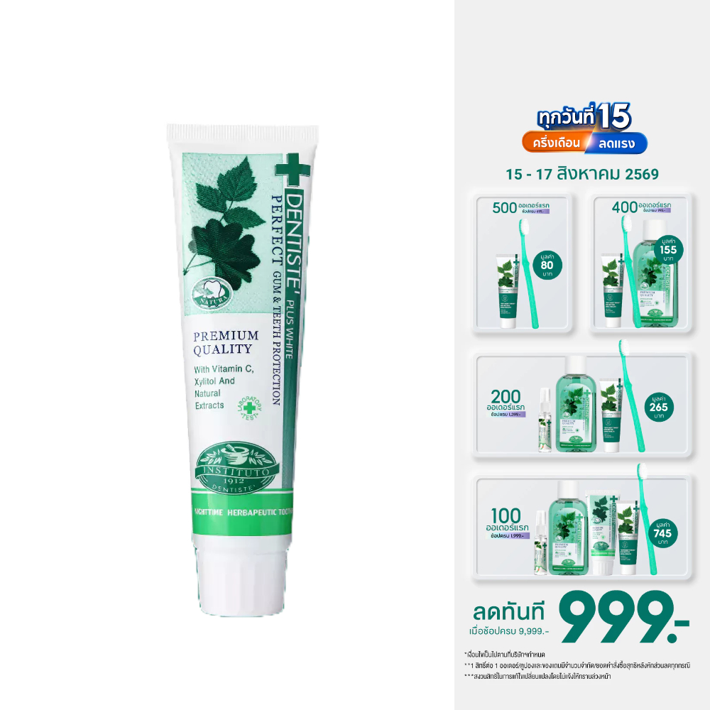 Dentiste Original Nighttime Toothpaste ยาสีฟันเดนทิสเต้ลดกลิ่นปาก ฟันขาว ลดคราบพลัค ลมหายใจหอม แบบหลอดขนาด 20 /50/90 G