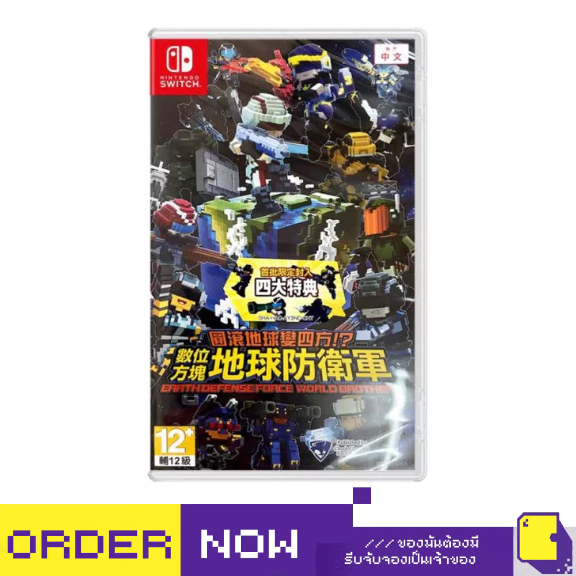 [+..••] NSW EARTH DEFENSE FORCE: WORLD BROTHERS (เกม Nintendo Switch™ 🎮 )