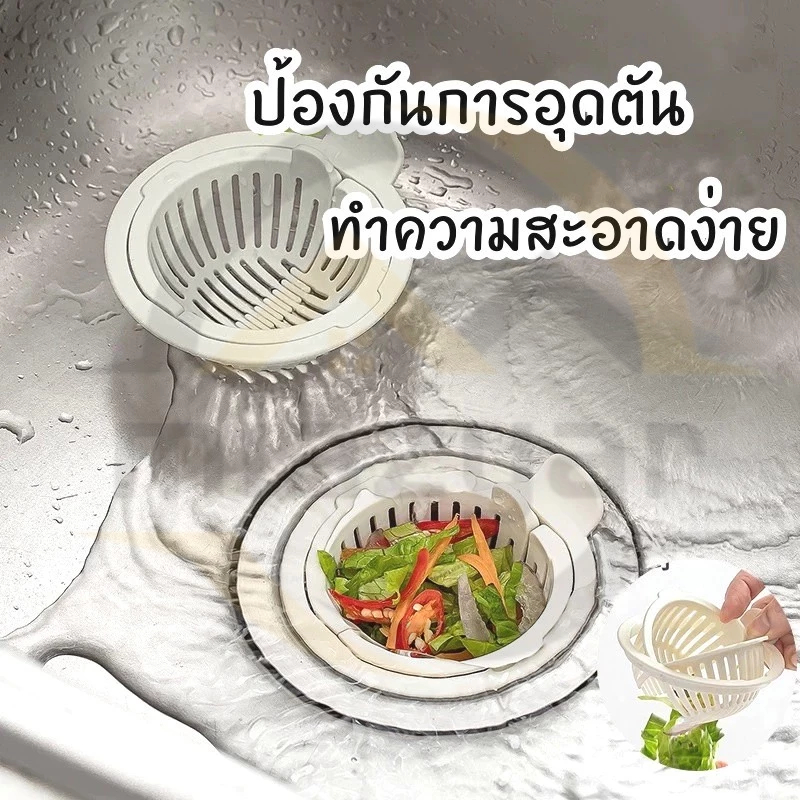 😍COD😍อ่างล้างจานในครัว ตะแกรงกรองท่อระบายน้ำ ป้องกันอุดตัน สำหรับใช้ในบ้าน อ่างล้างผัก ตะแกรงระบายน้ำ ตัวกรองน้ำ