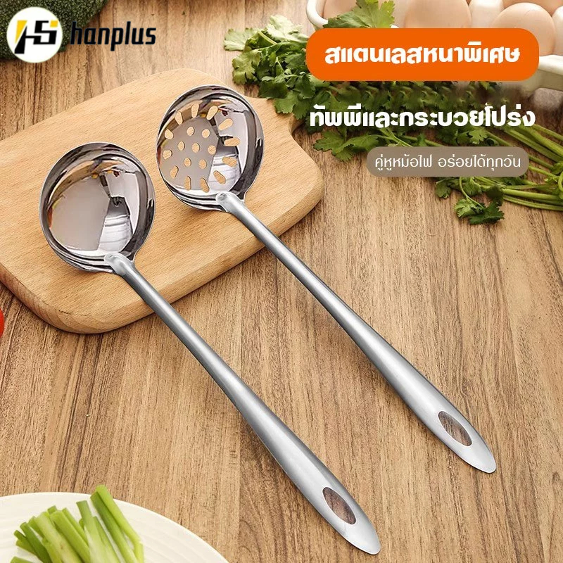 กระบวยสแตนเลสหนาพิเศษ ใช้ตักชาบู-น้ำจิ้ม-ซุป กระชอนตาข่ายละเอียด ด้ามจับมั่นคง ใช้ในครัว-ร้านอาหาร