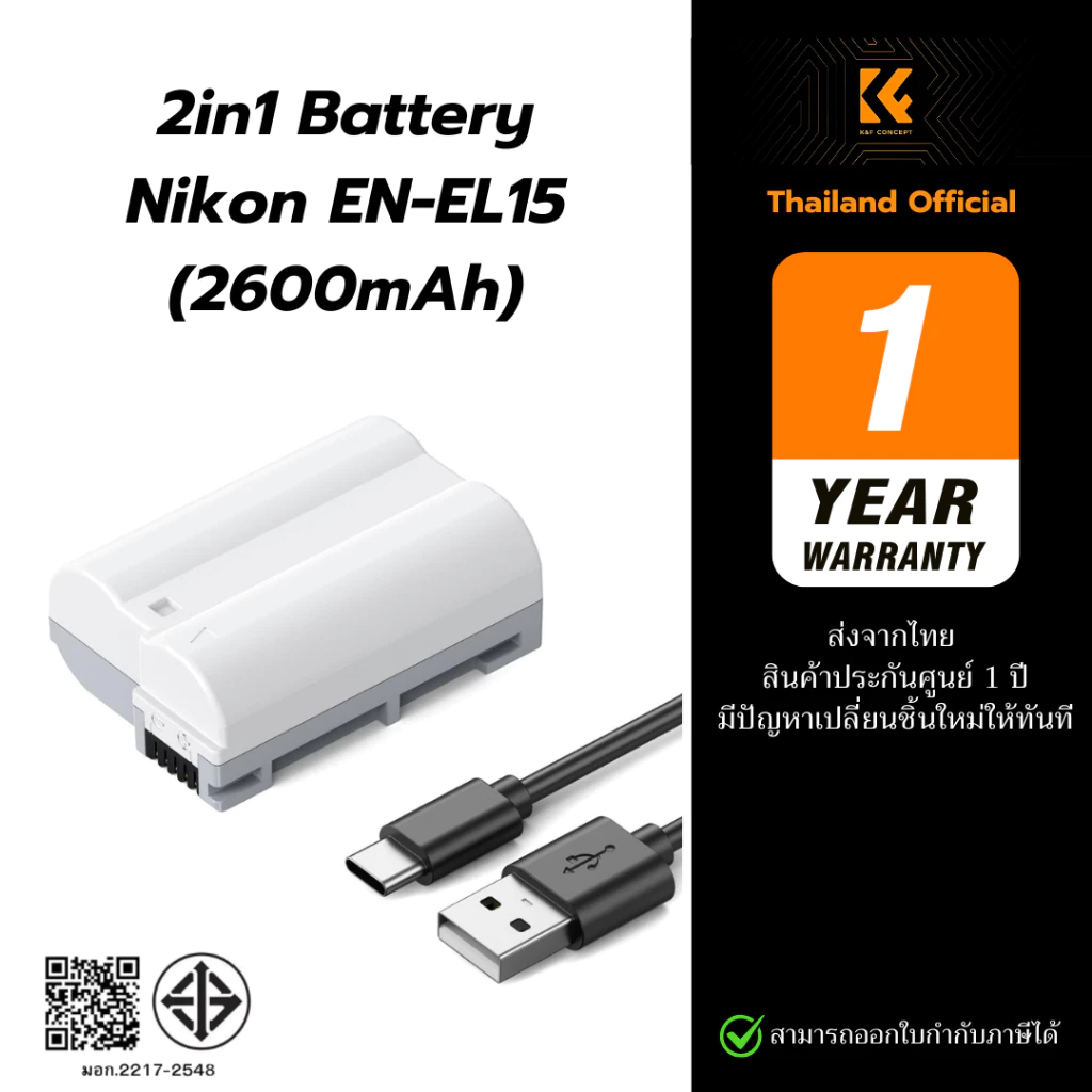 K&F EN-EL15 / ENEL15 Battery with Type C Fast Charging 2600mAh แบตเตอรี่รุ่นชาร์
