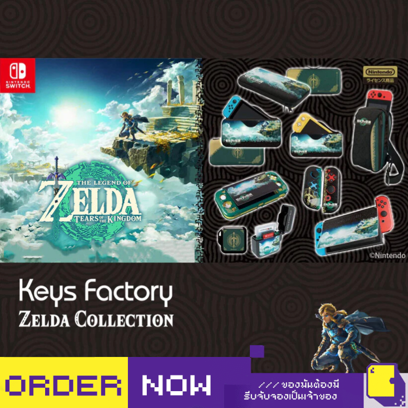 [+..••] พร้อมส่ง ผ่อน 0% | MAXGAMES , KEYS FACTORY ACCESSORIES (THE LEGEND OF ZELDA: TEARS OF THE KI