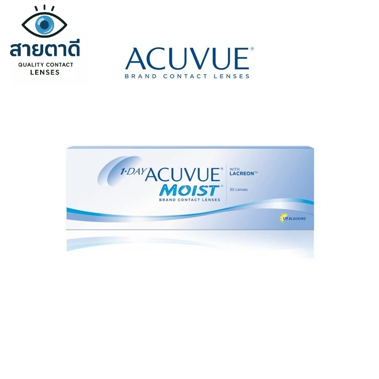 Acuvue 1 Day Moist รายวัน คอนแทคเลนส์ใส แอคคิววิว จำนวน/กล่อง 30 ชิ้น (สำหรับค่าสายตาสั้น)