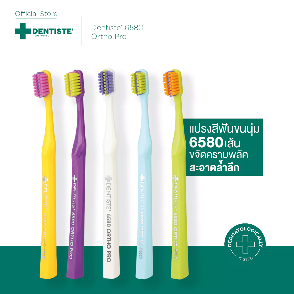[แพ็คสุดคุ้ม] Dentiste 6580 Ortho Pro แปรงสีฟันสำหรับคนจัดฟัน ขนแปรง 6,580 เส้น ทำความสะอาดล้ำลึก นว