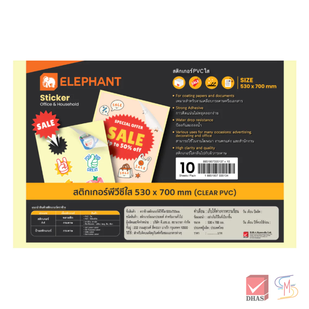 (แพ็ค 10) Elephant ตราช้าง กระดาษสติ๊กเกอร์ สติ๊กเกอร์ รูปที่ 3