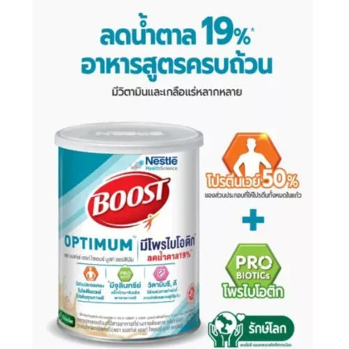 NESTLE BOOST OPTIMUM 800G โฉมใหม่ ลดน้ำตาล