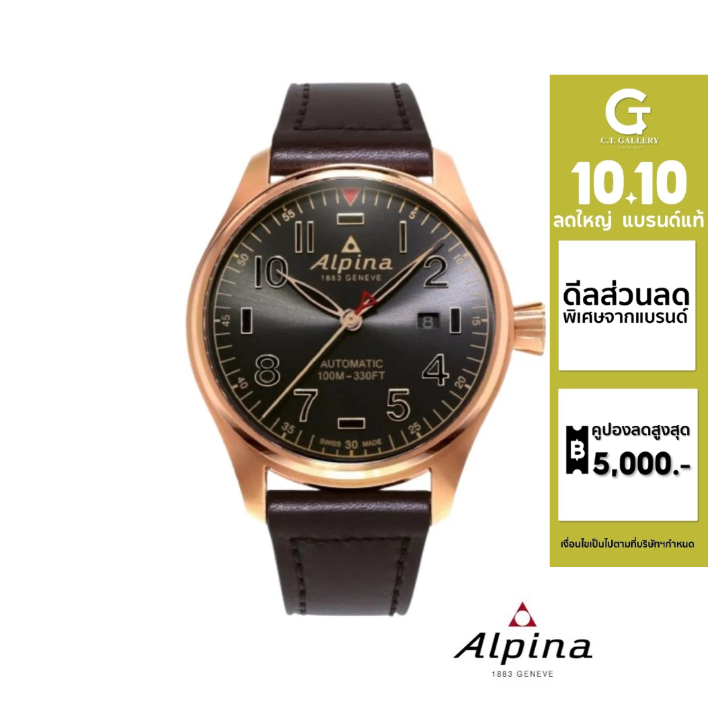 Alpina Automatic AL-525GG4S4 STARTIMER PILOT Men's Watch ( นาฬิกาข้อมือผู้ชายระบบออโตเมติก )