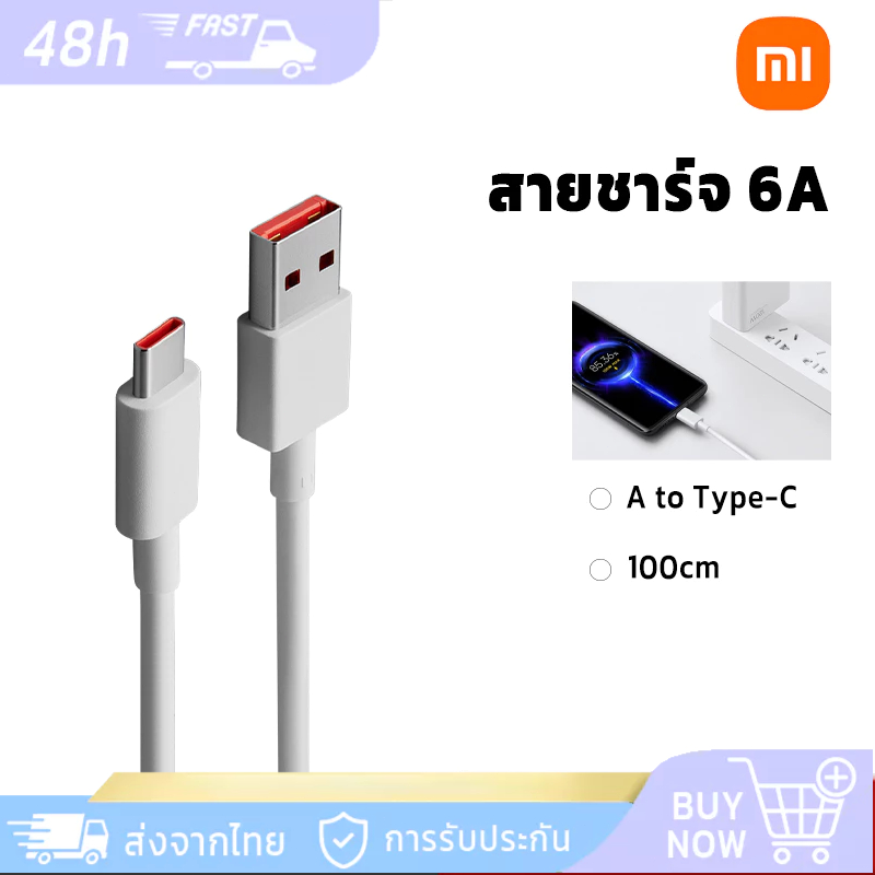 Xiaomi Type-C charger cable 6A Fast Charging Data Cable สำหรับ Xiaomi 10 11 12 แท็บเล็ตมือถือ