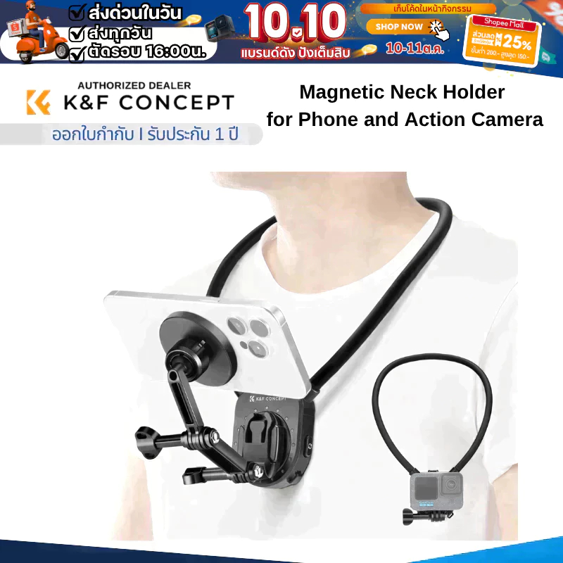 K&F สายคล้องคอแบบแม่เหล็ก Magsafe Neck Holder for Phone and Action Camera (SKU.2288)