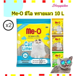 (แพ็ค2ถุง x 10ลิตร ) Meo ทรายแมว เบนโทไนท์ 4 กลิ่น เน้นจับตัวเป็นก้อนดี ( มีโอ ทรายแมวมีโอ ) ถุงใหญ่