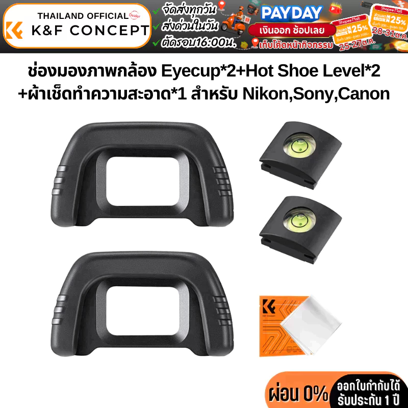 K&F Camera Viewfinder for Nikon,Sony,Canon