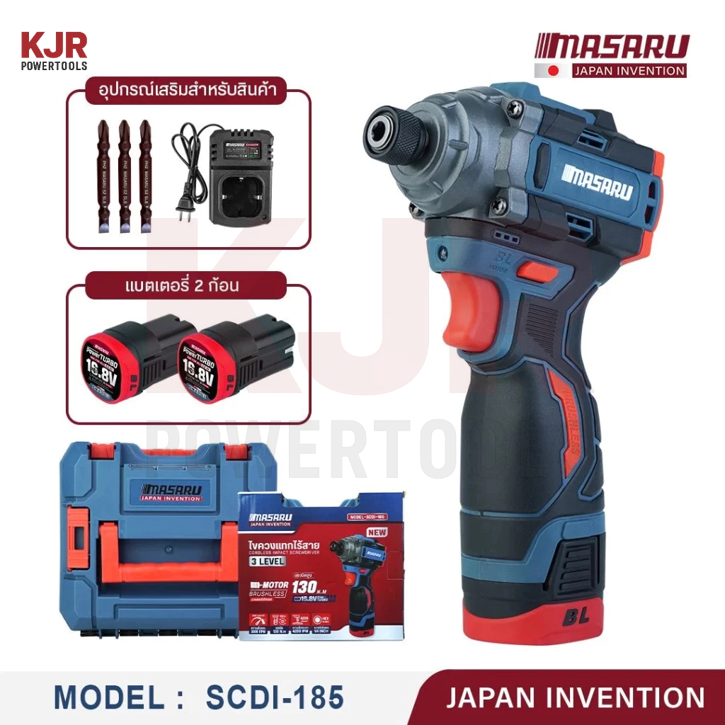 MASARU SCDI-185 ไขควงกระแทกไร้สาย สว่าน Masaru แบตเตอรี่ลิเธียม 16.8V เจาะสกรู ขันได้ 3 ระดับ