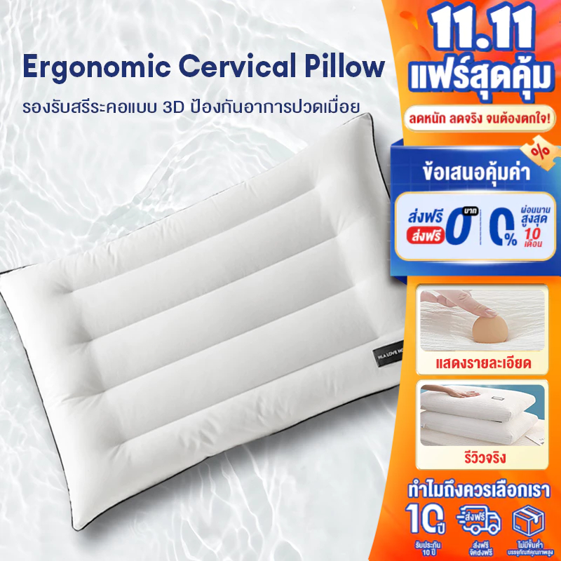 FLM หมอน แก้ปวดคอ จัดระเบียบกระดูกสันหลัง ไส้ผ้าฝ้ายแท้ นอนหนุนเพื่อสุขภาพ นุ่ม หลับสบาย มี 3 ระดับ