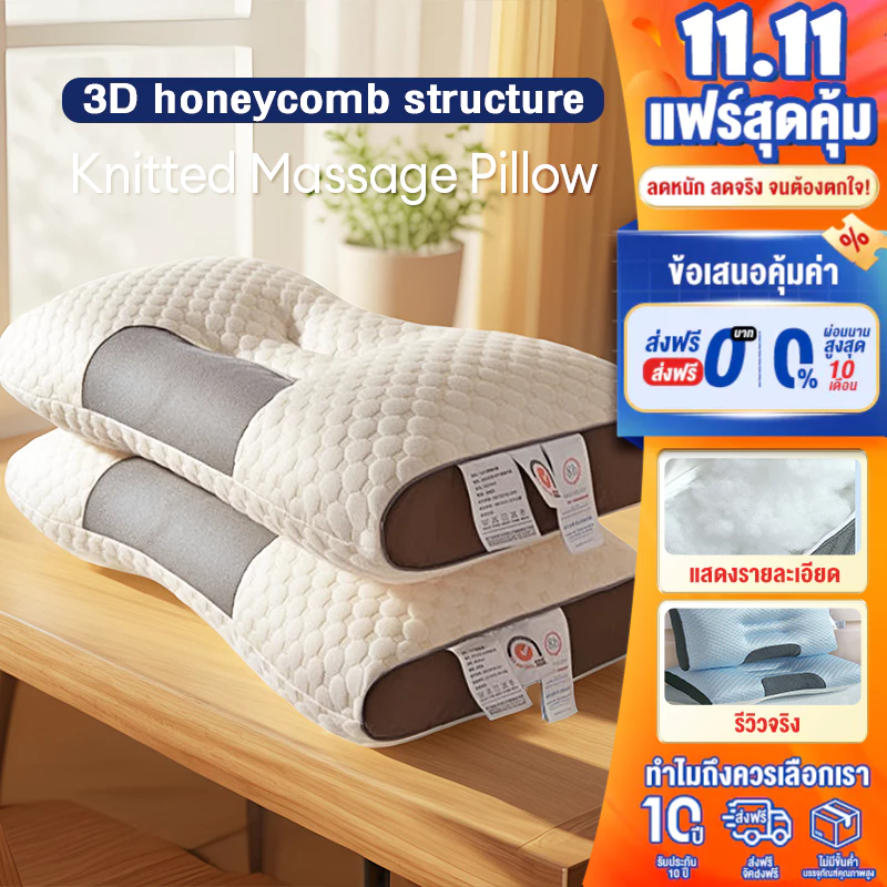FLM หมอน บรรเทาอาการปวดคอ ความสูงสามระดับเหมาะสำหรับกลุ่มคนต่างๆ Honeycomb shape ระบายความดันที่คอ