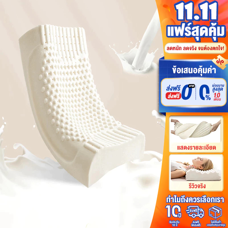 FLM หมอนยางพารา ไม่ปวดคอ ออฟฟิตซินโดรม จัดระเบียบกระดูกสันหลัง เเท้100%หมอนเพื่อสุขภาพเกรดพรีเมี่ยม