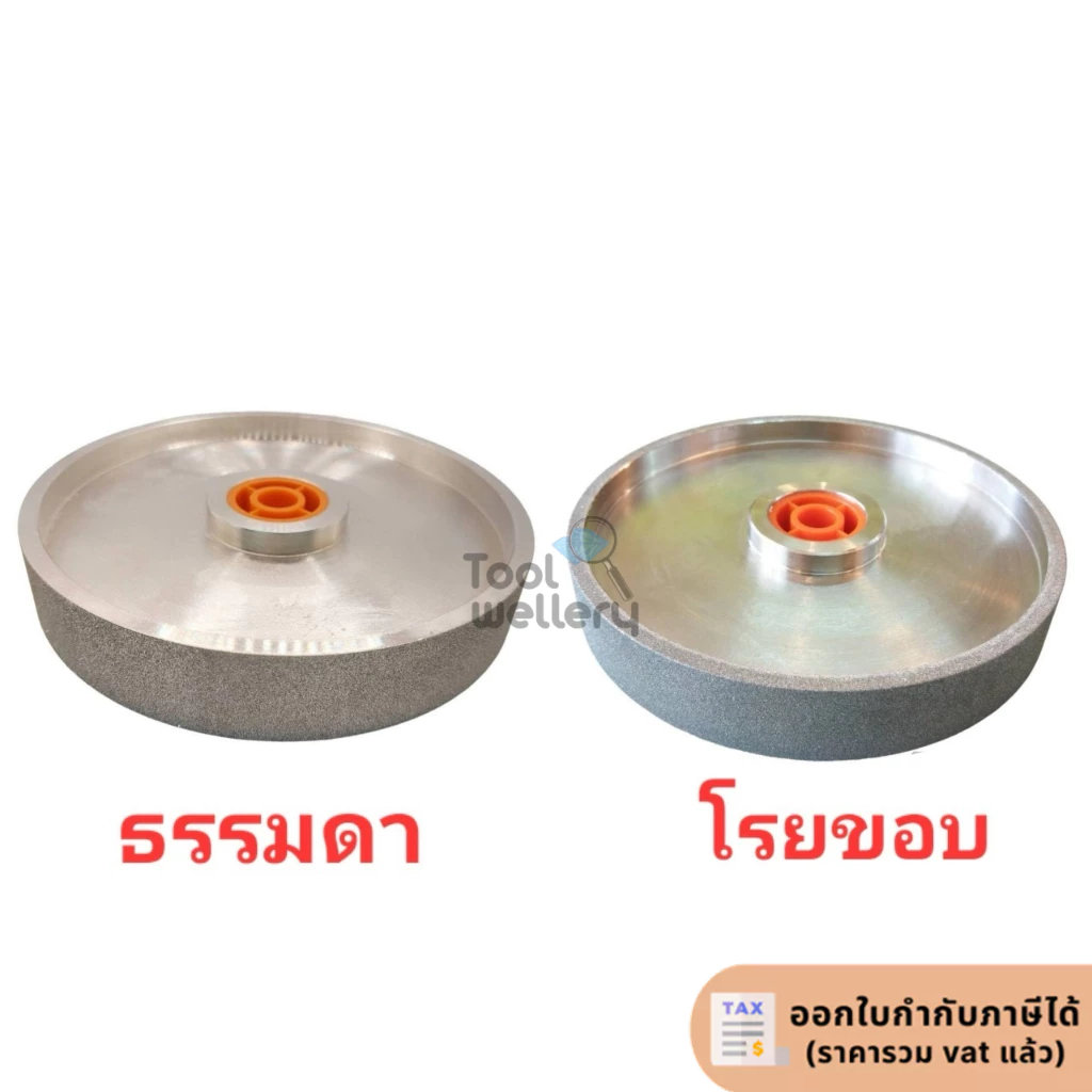 หินเพชรเจียรคาร์ไบด์  หินล้อเพชร หินเจียรพลอย หินเจียรกรอบพระ  หินเจียรพลอย หินโกลน