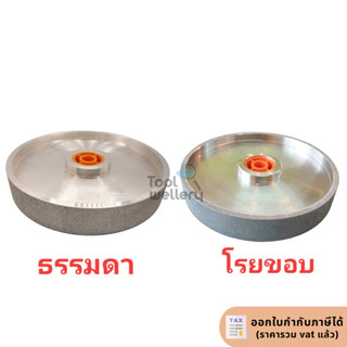 หินเพชรเจียรคาร์ไบด์  หินล้อเพชร หินเจียรพลอย หินเจียรกรอบพระ  หินเจียรพลอย หินโกลน
