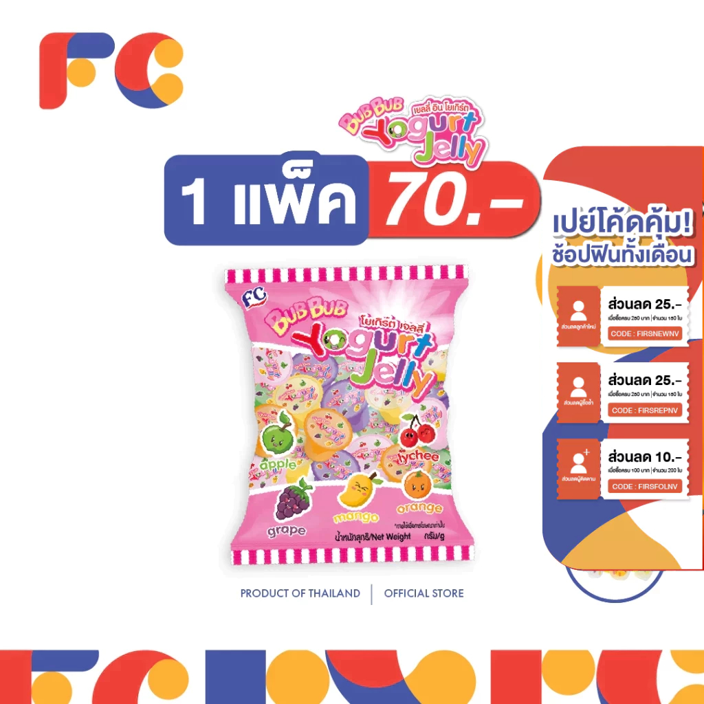 FC BUBBUB Jelly In Yogurt Mixed Fruits วุ้นคาราจีแนนสำเร็จรูปกลิ่นโยเกิร์ตมิกซ์ฟรุ๊ต 1 ห่อ 62 ชิ้น ยิ่งแช่เย็นยิ่งอร่อย