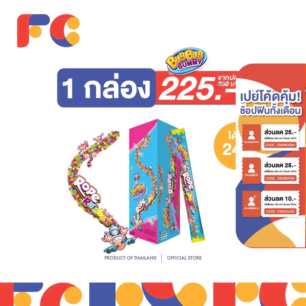 FC บับบับ โรป กัมมี่ ทุตตี้ฟรุ้ต [1 กล่อง 24 ชิ้น] เยลลี่ชิ้นยาว เคลือบด้วยเกล็ดน้ำตาล หอมหวานผลไม้