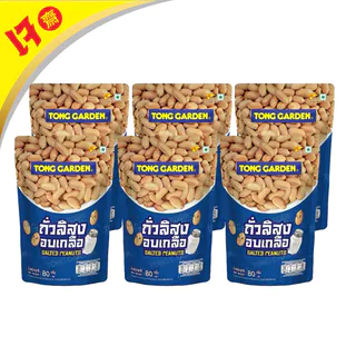 Tonggarden ถั่วลิสงอบเกลือ 80 กรัม (แบบแพ็ค)